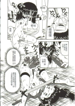 Page 140 of Mune ni Tamatta Omoi