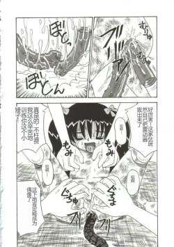 Page 146 of Mune ni Tamatta Omoi