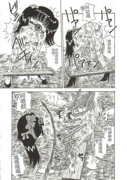 Page 150 of Mune ni Tamatta Omoi