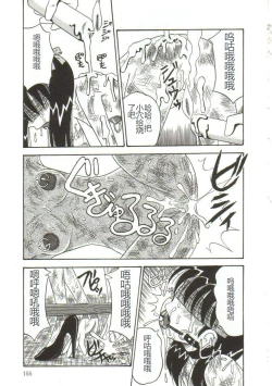 Page 151 of Mune ni Tamatta Omoi