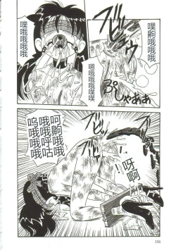 Page 152 of Mune ni Tamatta Omoi