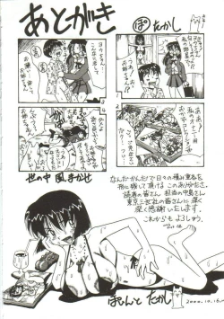 Page 158 of Mune ni Tamatta Omoi