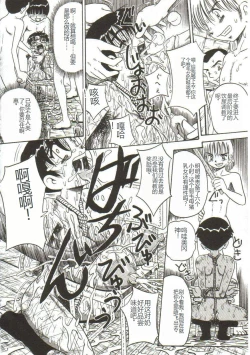 Page 17 of Mune ni Tamatta Omoi