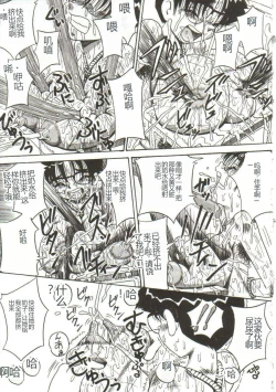 Page 18 of Mune ni Tamatta Omoi