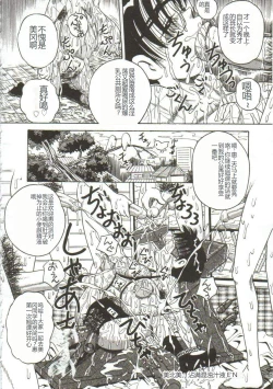 Page 21 of Mune ni Tamatta Omoi