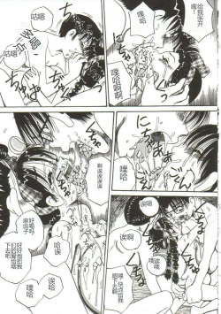 Page 32 of Mune ni Tamatta Omoi