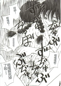 Page 37 of Mune ni Tamatta Omoi