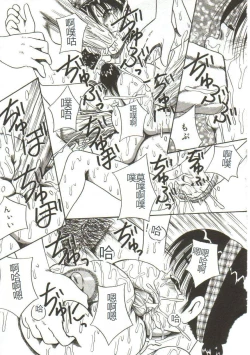 Page 38 of Mune ni Tamatta Omoi