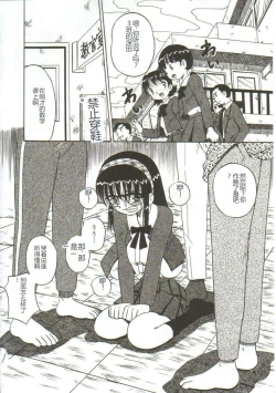 Page 41 of Mune ni Tamatta Omoi