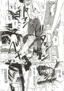 Page 44 of Mune ni Tamatta Omoi