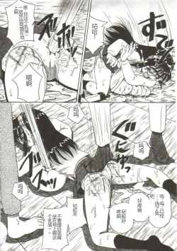 Page 45 of Mune ni Tamatta Omoi