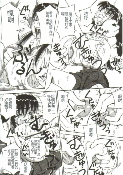 Page 47 of Mune ni Tamatta Omoi