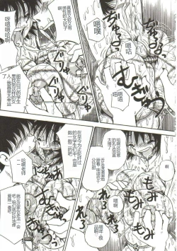 Page 52 of Mune ni Tamatta Omoi