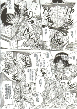 Page 57 of Mune ni Tamatta Omoi