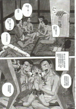 Page 60 of Mune ni Tamatta Omoi