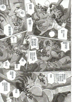 Page 62 of Mune ni Tamatta Omoi
