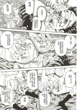 Page 64 of Mune ni Tamatta Omoi