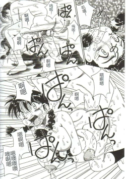 Page 71 of Mune ni Tamatta Omoi