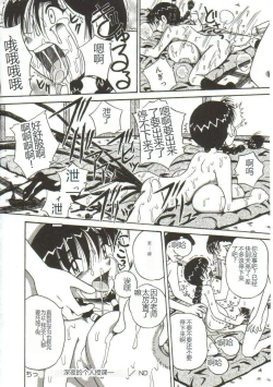 Page 75 of Mune ni Tamatta Omoi