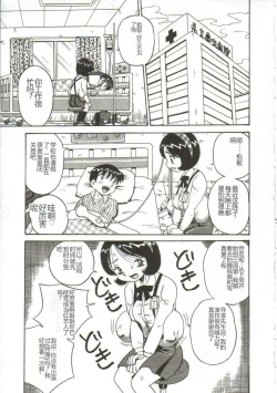 Page 76 of Mune ni Tamatta Omoi