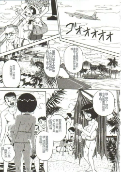 Page 80 of Mune ni Tamatta Omoi