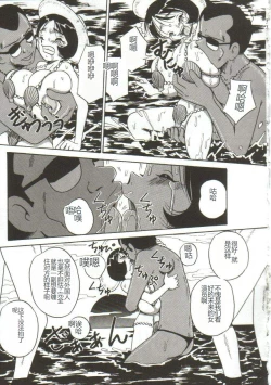 Page 82 of Mune ni Tamatta Omoi