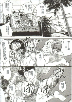 Page 83 of Mune ni Tamatta Omoi
