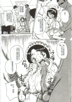 Page 85 of Mune ni Tamatta Omoi