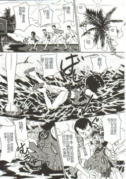 Page 88 of Mune ni Tamatta Omoi