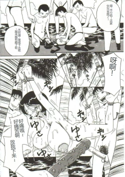 Page 91 of Mune ni Tamatta Omoi