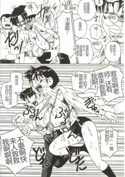 Page 9 of Mune ni Tamatta Omoi