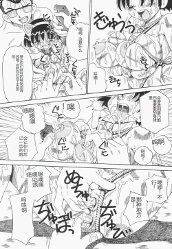 Page 105 of Chikashitsu no Bakunyuu Princess