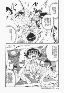 Page 108 of Chikashitsu no Bakunyuu Princess