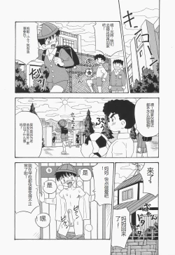 Page 116 of Chikashitsu no Bakunyuu Princess