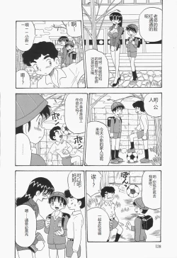 Page 132 of Chikashitsu no Bakunyuu Princess