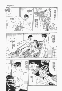 Page 137 of Chikashitsu no Bakunyuu Princess