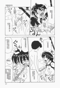 Page 141 of Chikashitsu no Bakunyuu Princess
