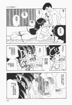 Page 147 of Chikashitsu no Bakunyuu Princess