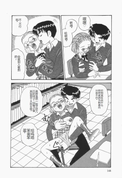 Page 152 of Chikashitsu no Bakunyuu Princess