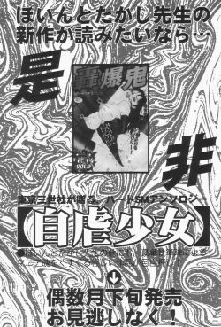 Page 171 of Chikashitsu no Bakunyuu Princess