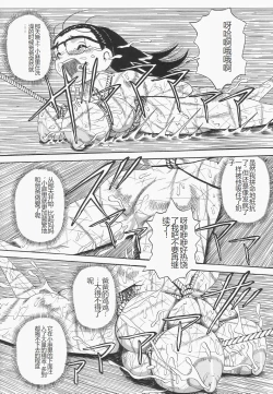 Page 26 of Chikashitsu no Bakunyuu Princess