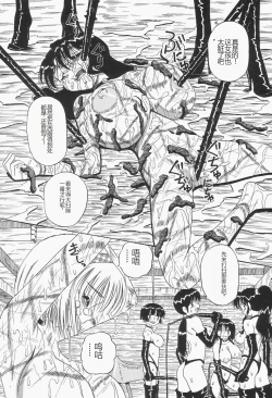 Page 43 of Chikashitsu no Bakunyuu Princess