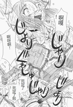 Page 45 of Chikashitsu no Bakunyuu Princess