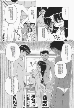 Page 59 of Chikashitsu no Bakunyuu Princess