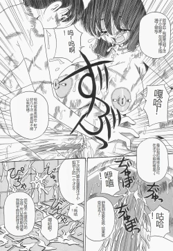 Page 75 of Chikashitsu no Bakunyuu Princess