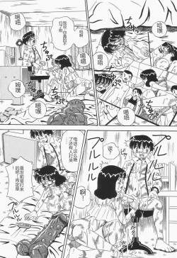 Page 87 of Chikashitsu no Bakunyuu Princess