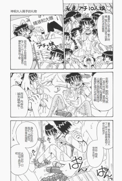Page 93 of Chikashitsu no Bakunyuu Princess