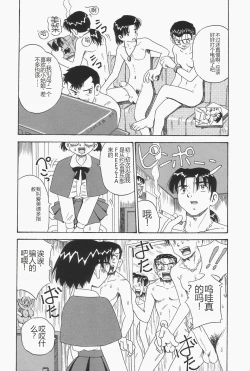 Page 94 of Chikashitsu no Bakunyuu Princess