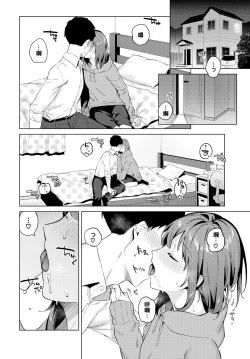 Page 10 of Yoi Akari  |  Evening light