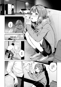 Page 4 of Yoi Akari  |  Evening light